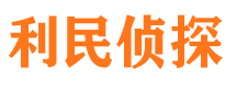 巫山市私家侦探